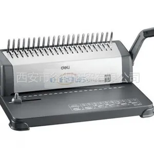 供应得力3872-渐进式打孔胶圈装订机(灰)-好办公商城
