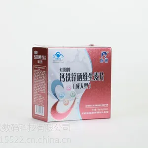 供应包装盒印刷 化妆品包装 保健品包装 防伪包装 广州包装定制