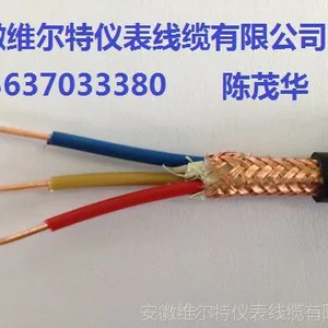 ����������ȼ�������ε��� ZR-KFVP-3*1.0