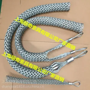 电力电信牵引网套/R型网套/光钎专用网套/拉线导线网套连接器