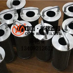 新乡市华豫滤器有限公司