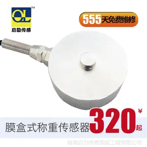膜荷式称重 测量压力值 小型传感器 应变式 微型测量转换装置