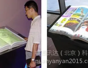 互动产品 虚拟翻书