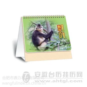 合肥三角台历批发定制
