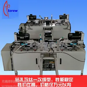 钻孔攻丝一次成型设备