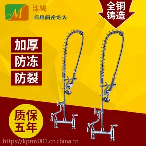 沐锡商用厨房洗碗机专用高压喷枪全铜座台式高压花洒双温水***