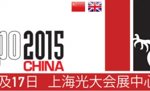 2015汽车检测及质量监控博览会