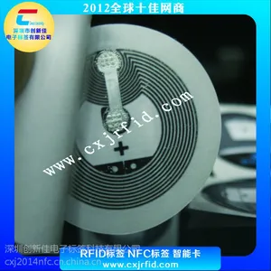 NFC RFID蚀刻天线不干胶电子标签，Ntag216 NFC标签 ，NFC TAG