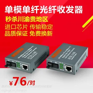 HT HTB-3100AB单模单纤光纤收发器光电转换器单模收发器25KM一对