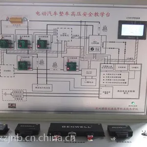 电动汽车整车高压安全实训台