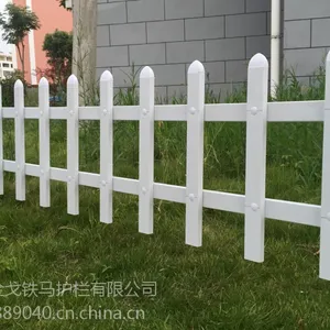 草坪护栏,PVC围栏,社区栅栏,苏州金戈铁马18796889040