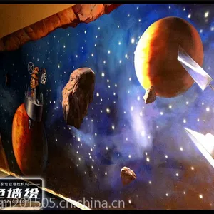 【科技馆】宇宙星空墙绘