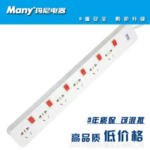 Many/玛尼DS-163 新国标分控拖线板插排批发 2m豪华6位插座