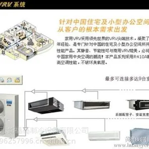 家用商用中央空调深圳大金空调VRV-N***系列卫浴空调装修