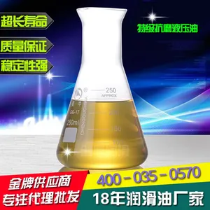 厂家直销供应32/46/68号无灰抗磨液压油大量批发 量大从优