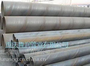 供应六盘水Q235螺旋管、六盘水Q235B螺旋管、六盘水螺旋管报价