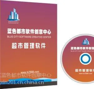 黄石市行业软件蓝色都市超市软件380元手机18563934467