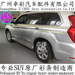 长城哈弗H9 霸道款改装专用汽车彩条 车身贴纸 个性装饰贴花 车贴
