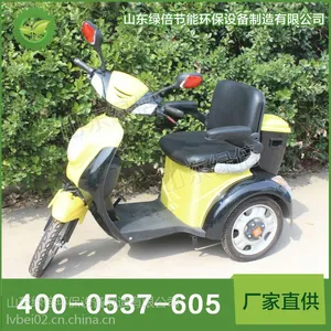 LB-BJ-C702电动快速保洁车 老年车厂家