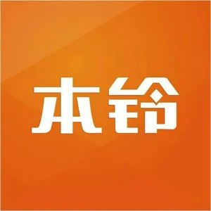 东莞市本铃车业科技有限公司