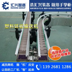 HX-06B塑料链板输送线 不锈钢链板价格 东莞塑料链板输送线批发