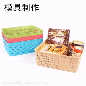 定制塑料篮子模具塑料置物篮收纳篮洗菜篮模具开模加工