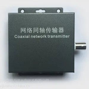 IP网络高清同轴传输器?十年品牌*** 六年免费质保