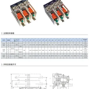 国光EVS-400A/1.14KV低压交流真空接触器(供应)
