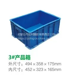 供应成都云舟塑胶塑料周转箱塑料周转盒塑料元件盒