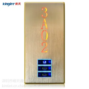 肯天酒店|宾馆 金属拉丝电子显示门牌 门口指示牌 智能门牌 可定制色彩