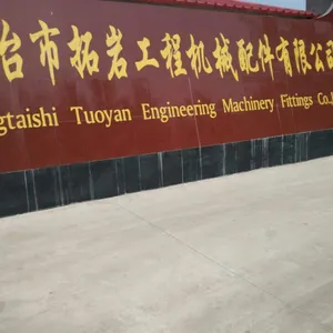 邢台市拓岩工程机械配件有限公司