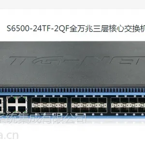 TGNET S6500-24TF-2QF 全万兆三层 核心交换机
