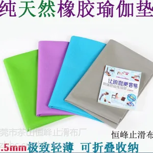 梵雅竺 天然橡胶瑜伽垫 轻薄,可折叠收纳