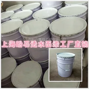 盼石透水混凝土地坪密封剂-施工专用彩色罩面漆6年使用寿命