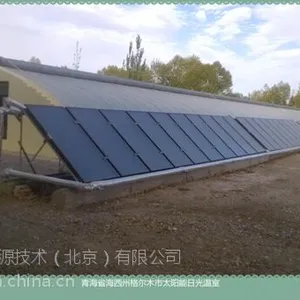 太阳能温室大棚