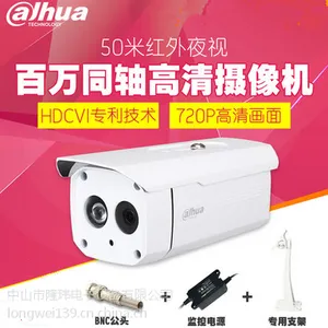 DH-HAC-HFW1100B-V2大华监控摄像头720P高清100万同轴红外摄像机