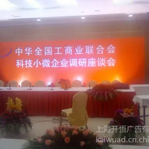 供应上海背景板搭建 桁架出租 签到板搭建 背景墙制作