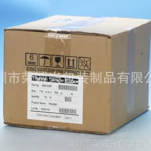 物料标签,条形码物流标签,深圳物流