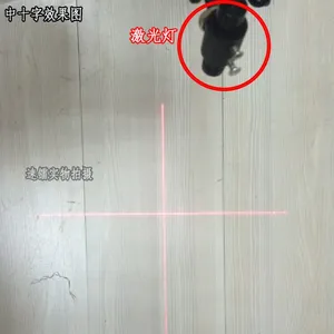供应红光十字线激光标线器，红光激光标线仪，红光激光定位仪厂商