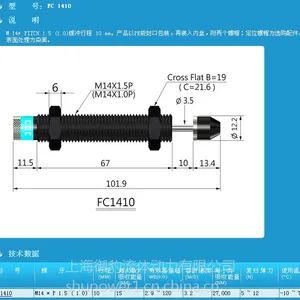 缓冲器FC1410御豹CEC