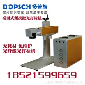 桌面式光纤激光打标机 便携式激光刻印机