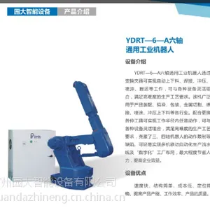 厂家直销 送货上门 三年保修 多臂机械手