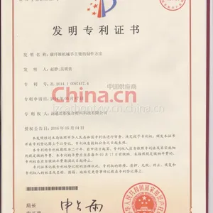 发明专利证书