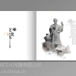 企业产品画册设计