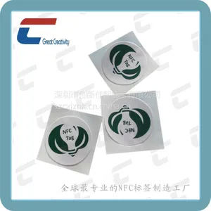 供应NFC标签 NFC智能标签 NFC标签工厂 NFC电子标签