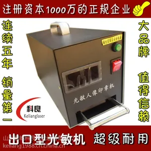 光敏印章机 卡通婚庆人像印章机 光敏人像印章机 小型激光刻章机320