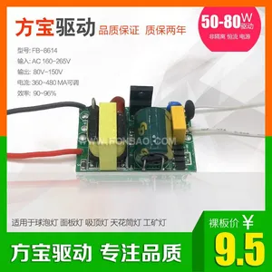 50-80W 非隔离LED驱动电源 FB-8614