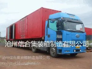 物流集装箱生产厂家 散货拉帘式物流集装箱