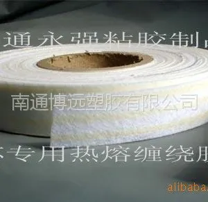 供应油水过滤器专用滤芯热熔胶带、饰盒贴角热熔胶带、牛皮纸热熔胶带