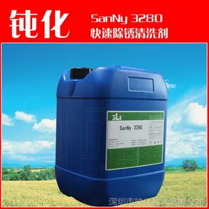 快速金属除油除锈剂 钢铁除锈剂 模具清洗剂 金属清洗剂 SN3280